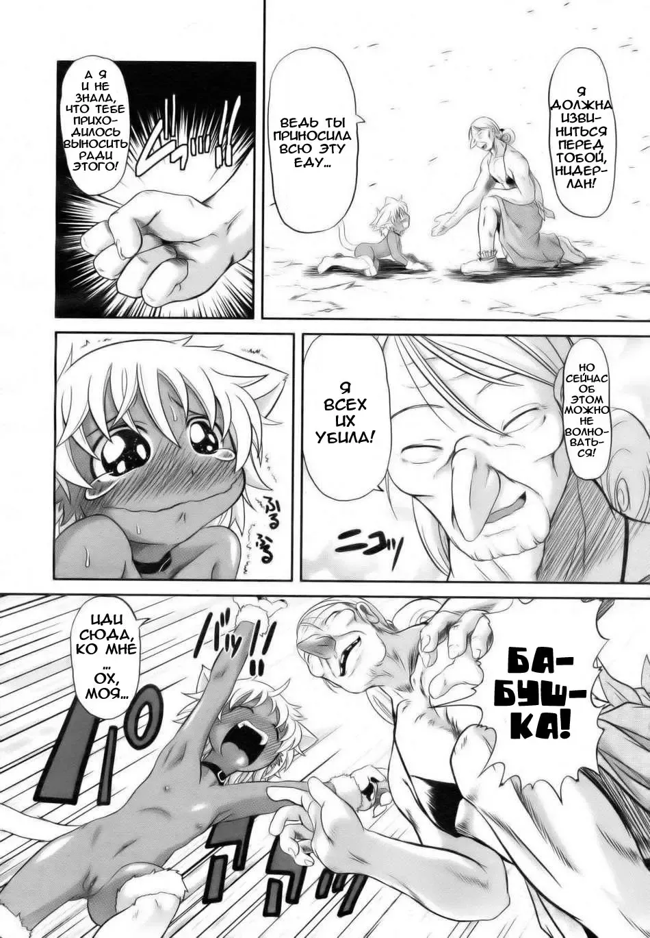 [Takura Mahiro] Baccha no Neko Fhentai - Page 19