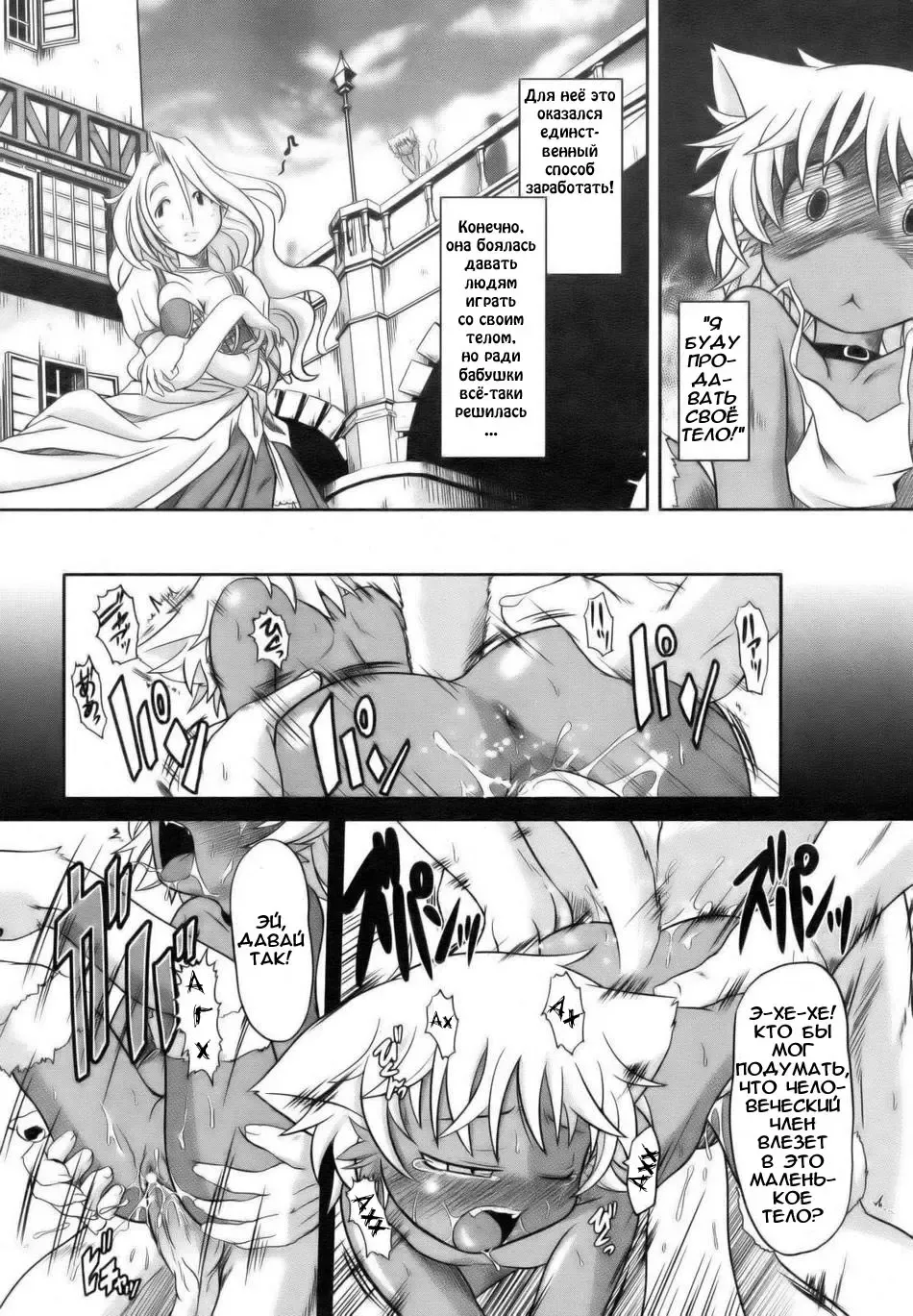 [Takura Mahiro] Baccha no Neko Fhentai - Page 5
