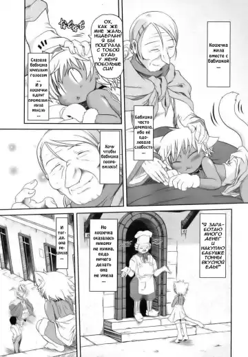 [Takura Mahiro] Baccha no Neko Fhentai - Page 4