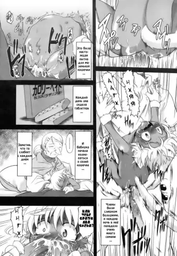 [Takura Mahiro] Baccha no Neko Fhentai - Page 9