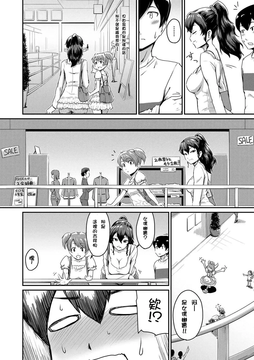 [Takayama Chihiro] Ch.1-5 (decensored) Fhentai - Page 10