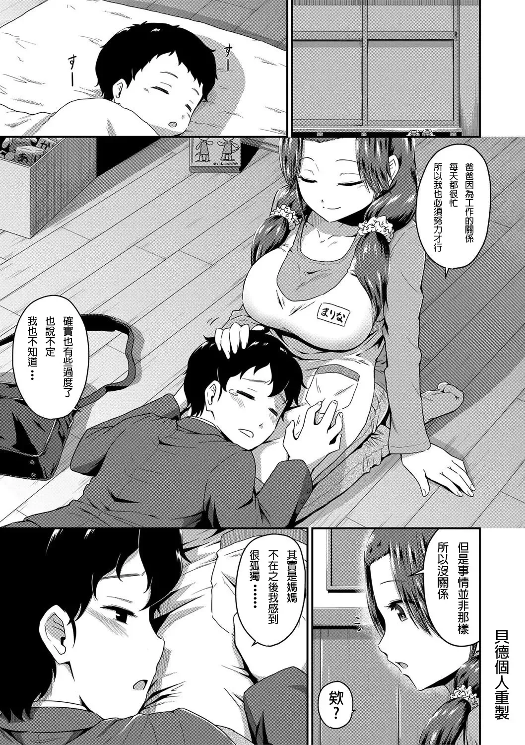 [Takayama Chihiro] Ch.1-5 (decensored) Fhentai - Page 116