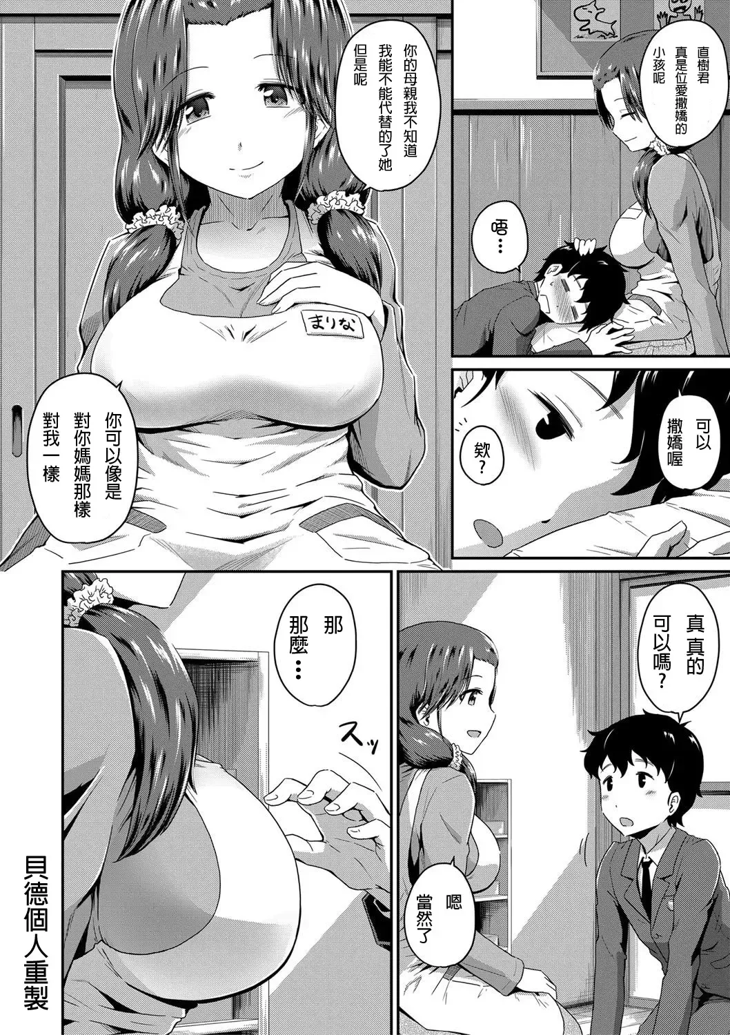 [Takayama Chihiro] Ch.1-5 (decensored) Fhentai - Page 117