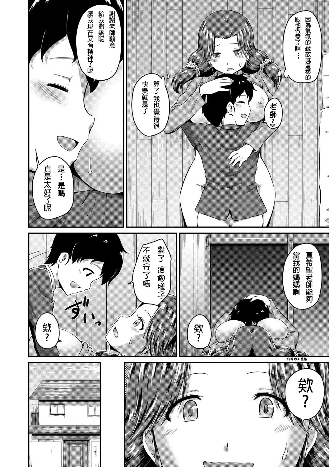 [Takayama Chihiro] Ch.1-5 (decensored) Fhentai - Page 141