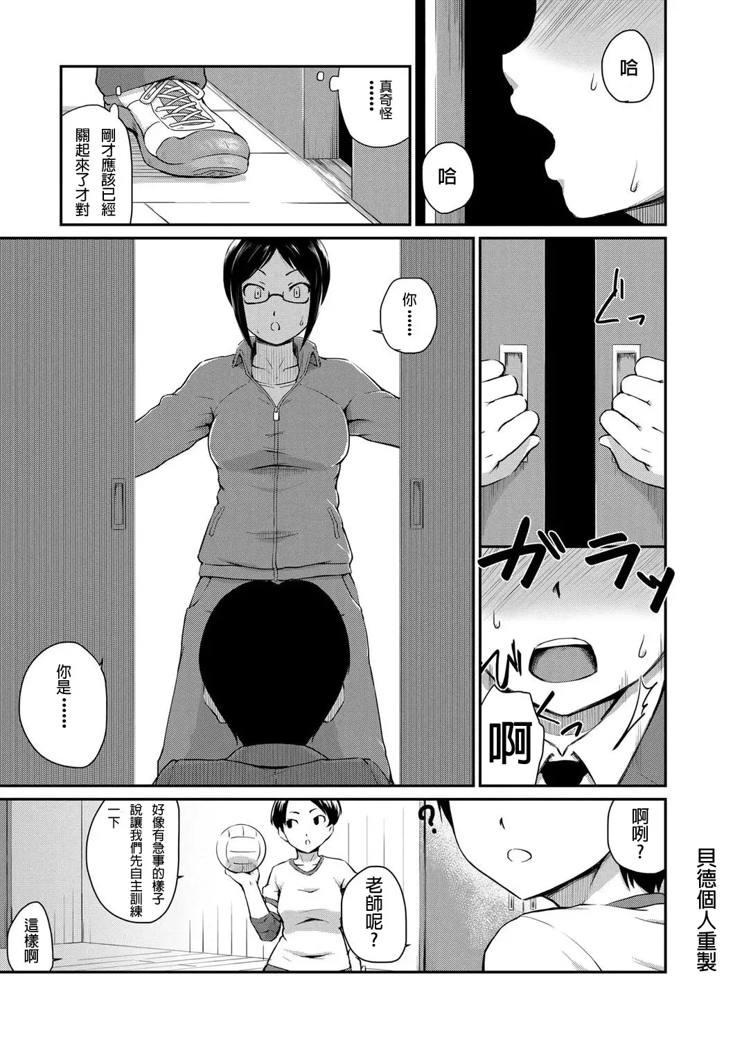 [Takayama Chihiro] Ch.1-5 (decensored) Fhentai - Page 150