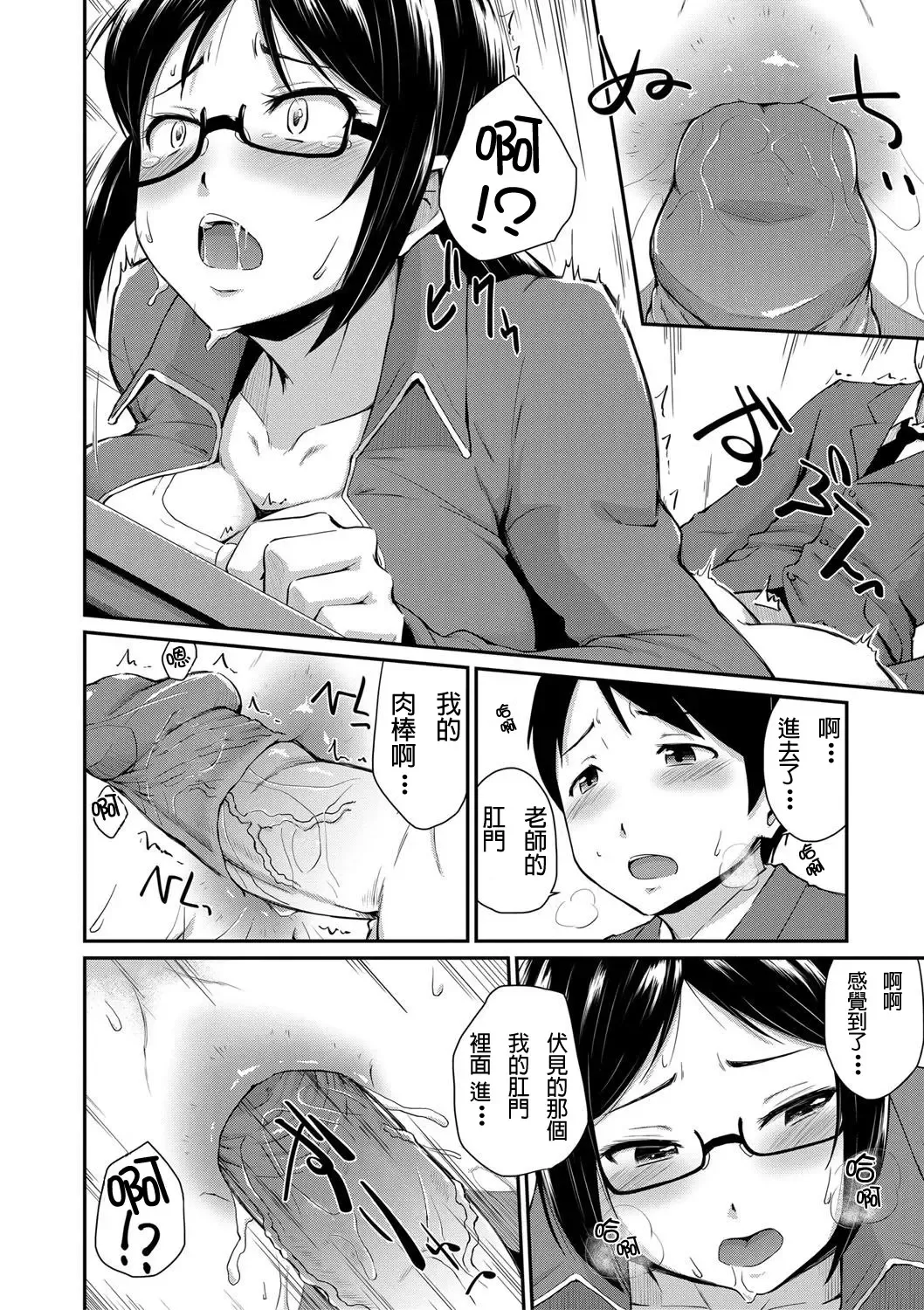 [Takayama Chihiro] Ch.1-5 (decensored) Fhentai - Page 175
