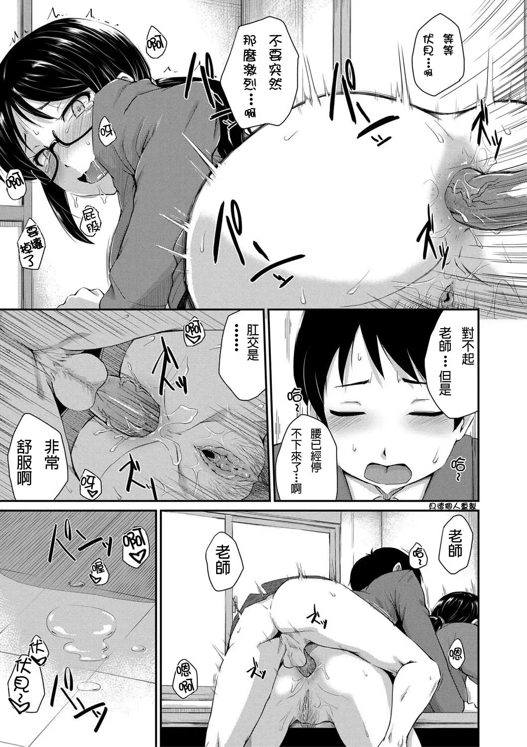 [Takayama Chihiro] Ch.1-5 (decensored) Fhentai - Page 176