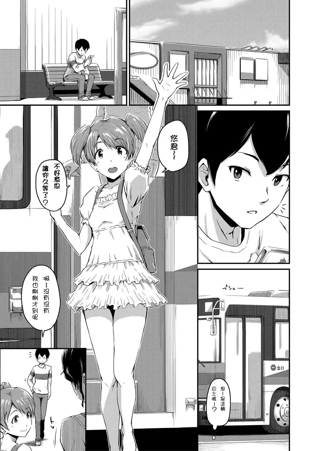 [Takayama Chihiro] Ch.1-5 (decensored) Fhentai - Page 3