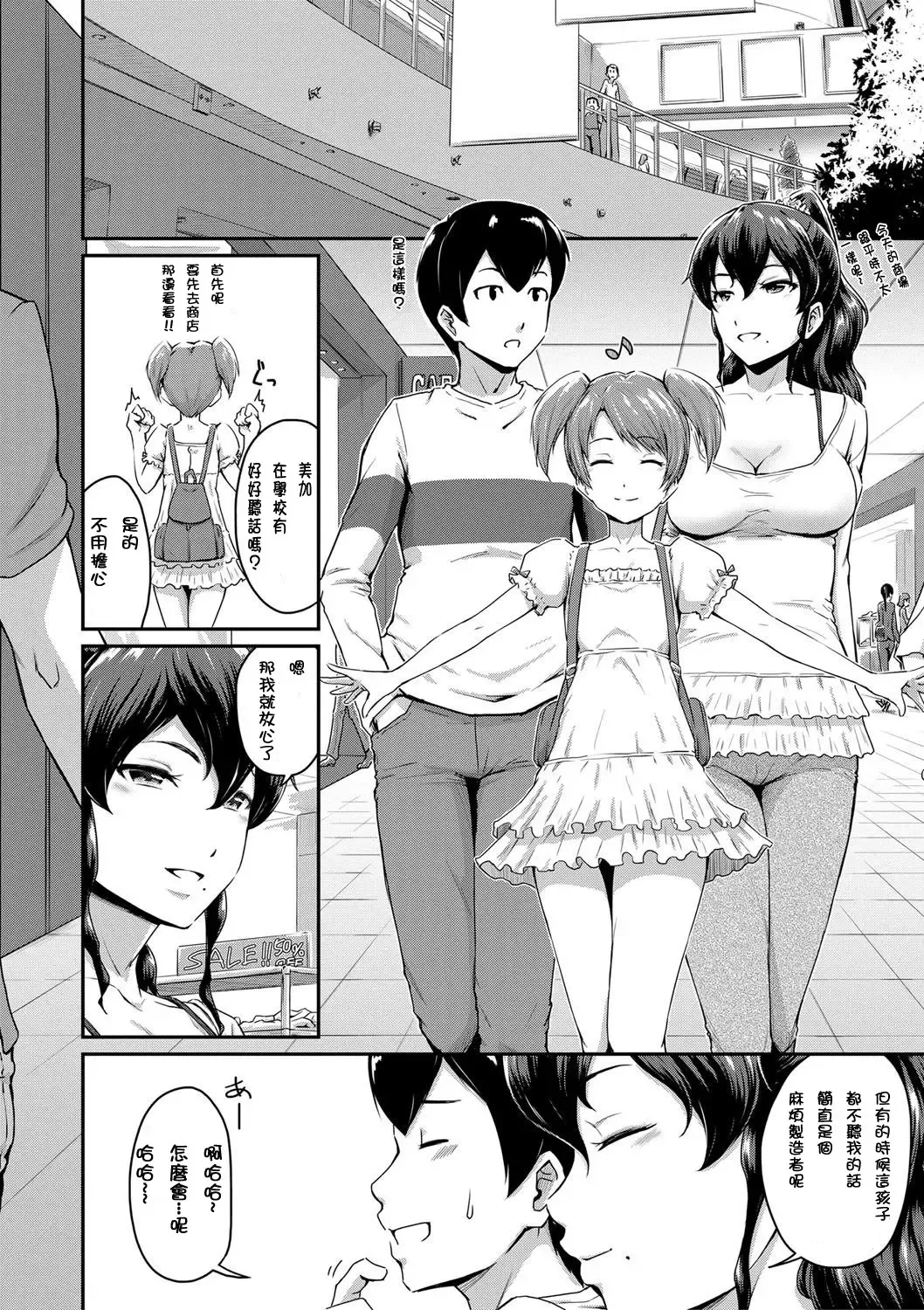 [Takayama Chihiro] Ch.1-5 (decensored) Fhentai - Page 6