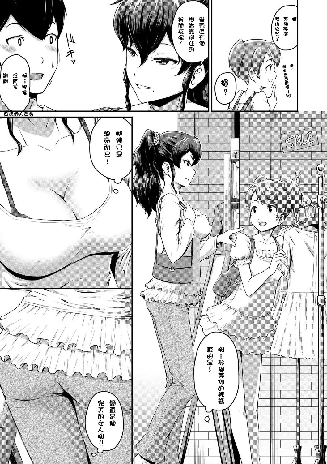[Takayama Chihiro] Ch.1-5 (decensored) Fhentai - Page 7