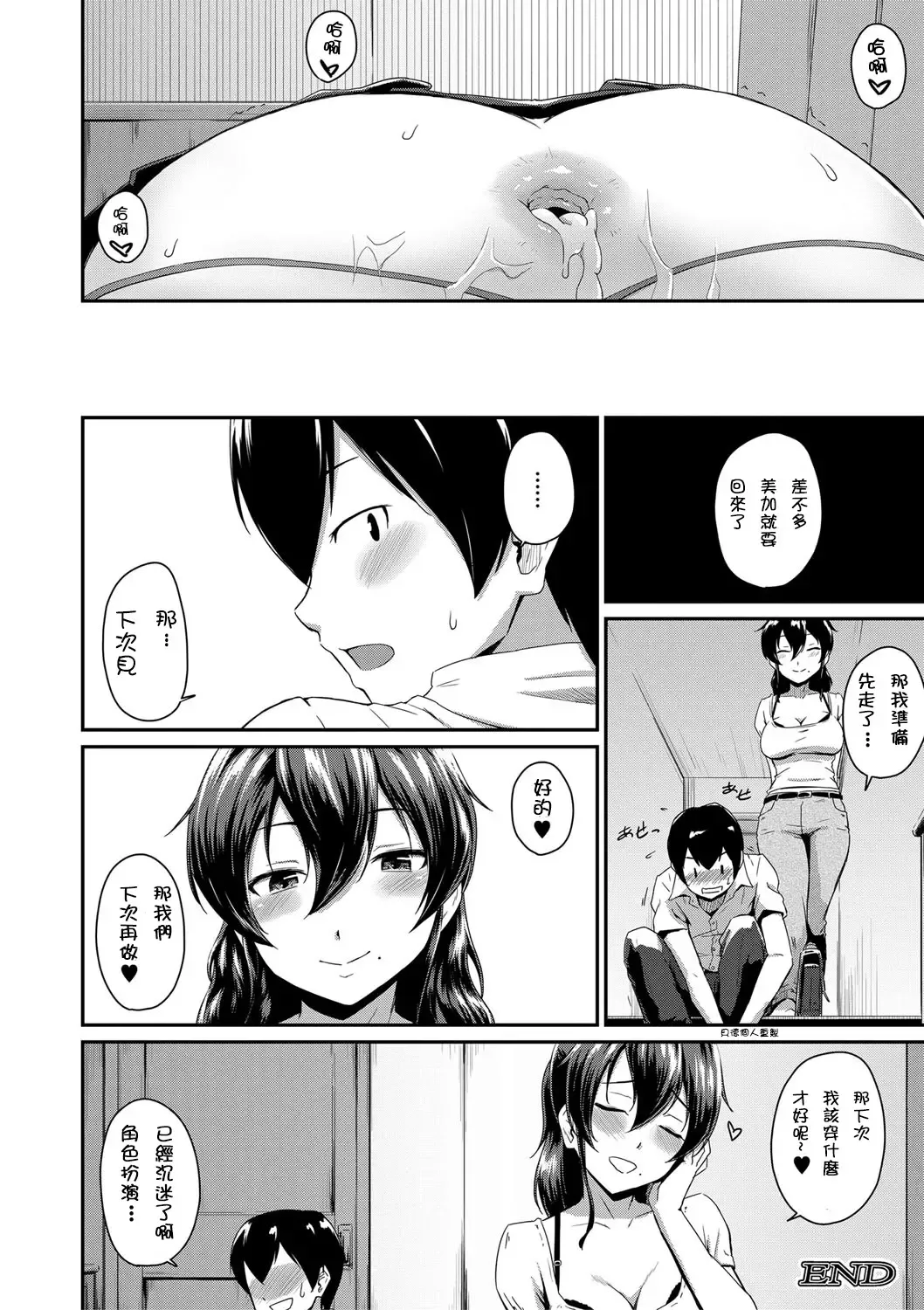 [Takayama Chihiro] Ch.1-5 (decensored) Fhentai - Page 70