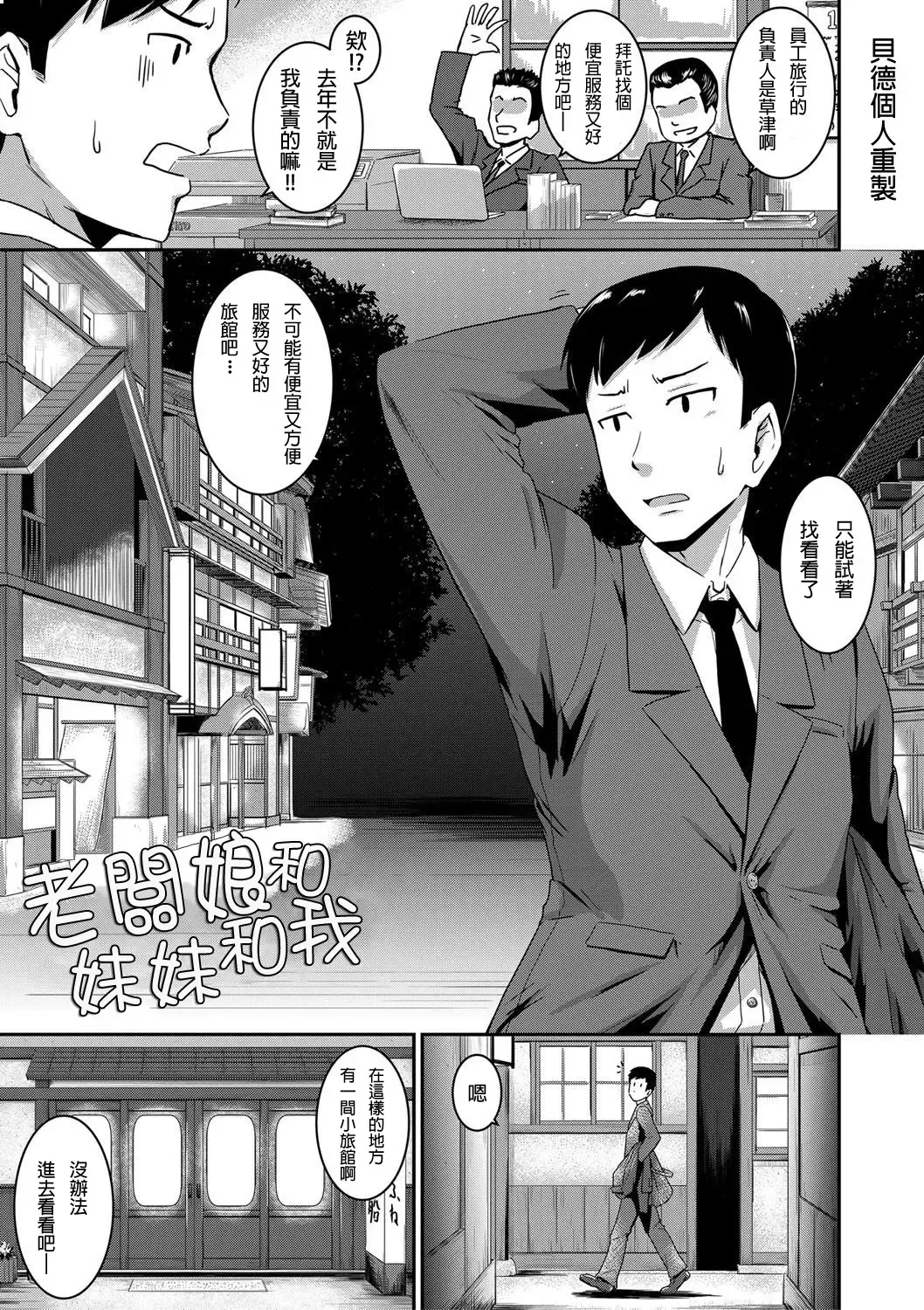 [Takayama Chihiro] Ch.1-5 (decensored) Fhentai - Page 73