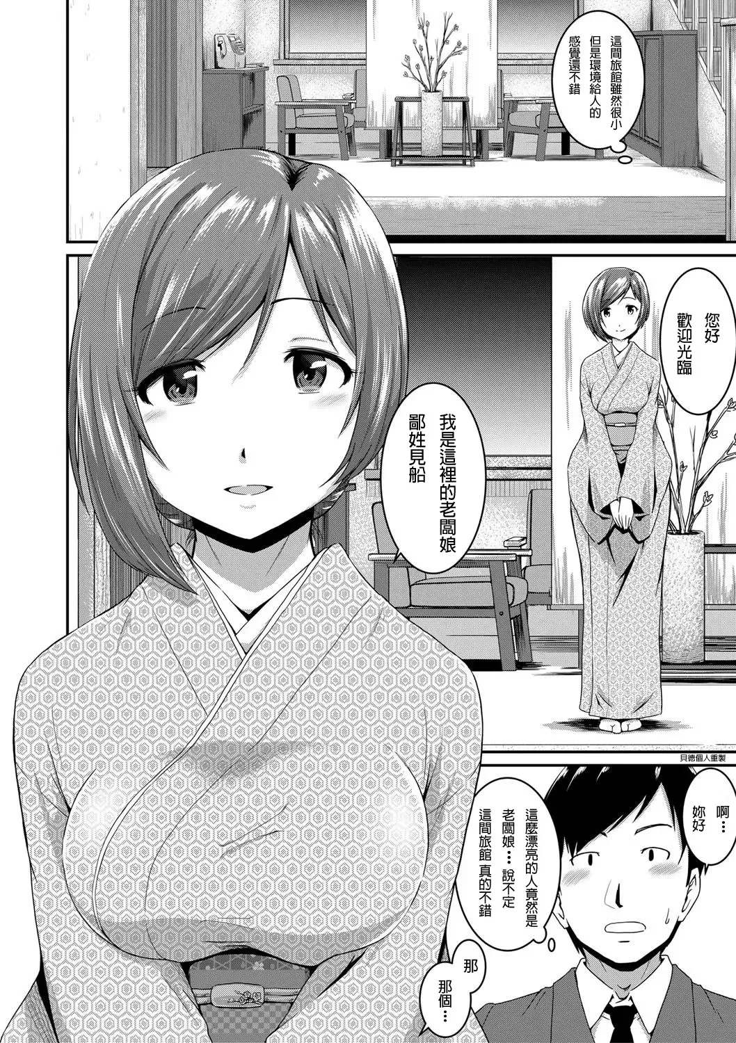 [Takayama Chihiro] Ch.1-5 (decensored) Fhentai - Page 74