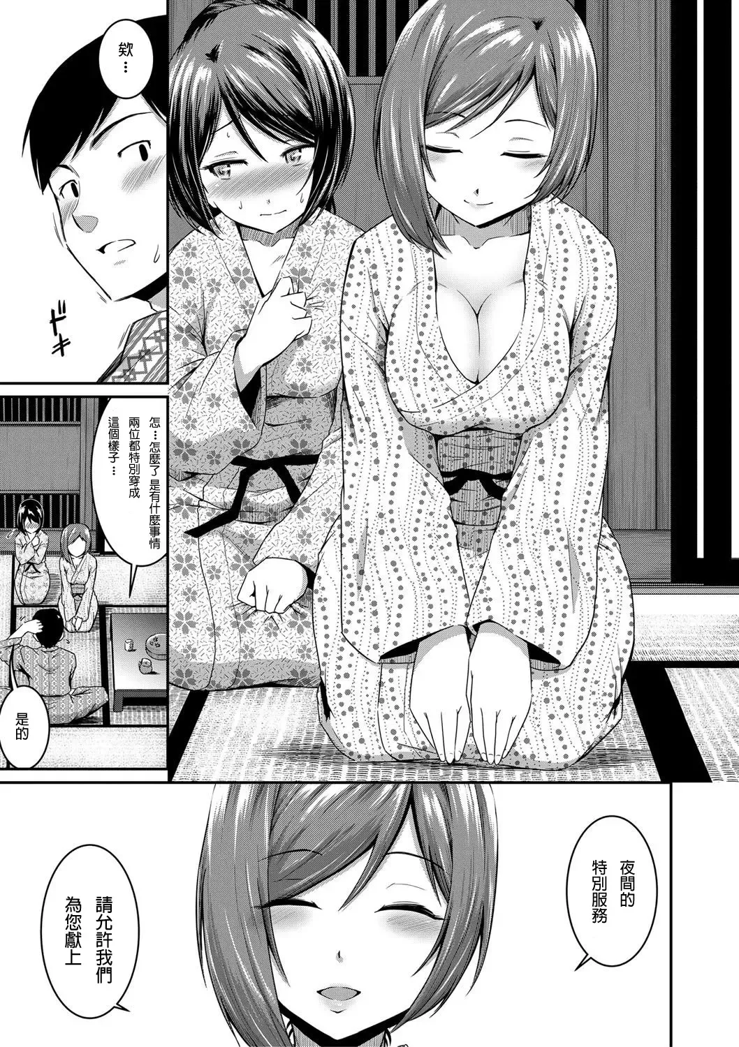 [Takayama Chihiro] Ch.1-5 (decensored) Fhentai - Page 79