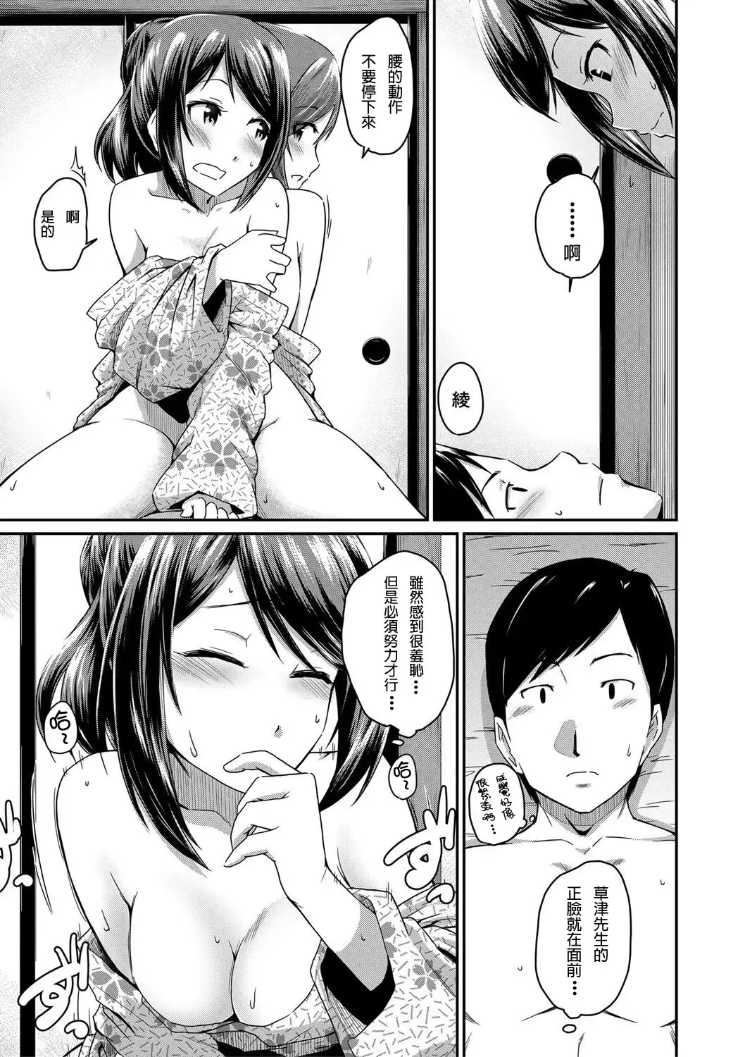 [Takayama Chihiro] Ch.1-5 (decensored) Fhentai - Page 89