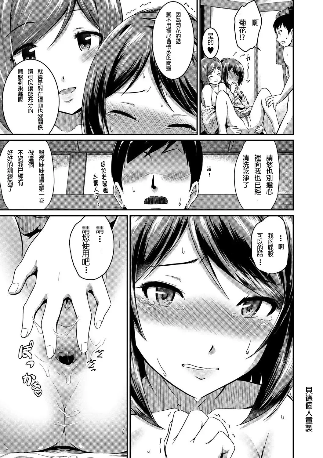 [Takayama Chihiro] Ch.1-5 (decensored) Fhentai - Page 95