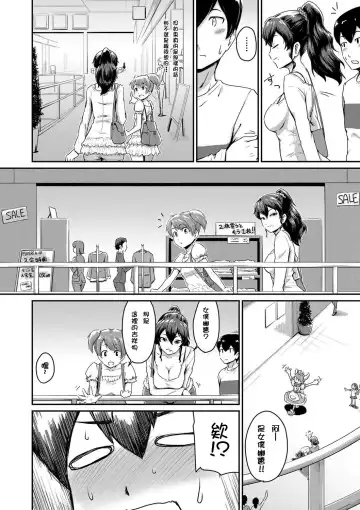 [Takayama Chihiro] Ch.1-5 (decensored) Fhentai.net - Page 10