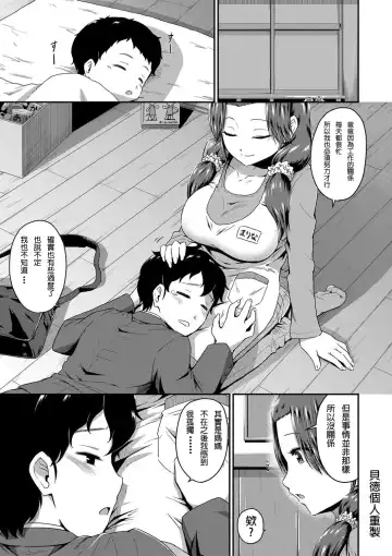 [Takayama Chihiro] Ch.1-5 (decensored) Fhentai.net - Page 116