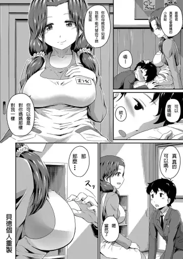 [Takayama Chihiro] Ch.1-5 (decensored) Fhentai.net - Page 117