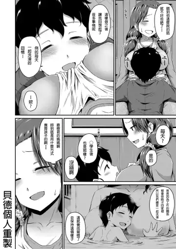 [Takayama Chihiro] Ch.1-5 (decensored) Fhentai.net - Page 121