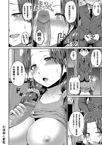 [Takayama Chihiro] Ch.1-5 (decensored) Fhentai.net - Page 125