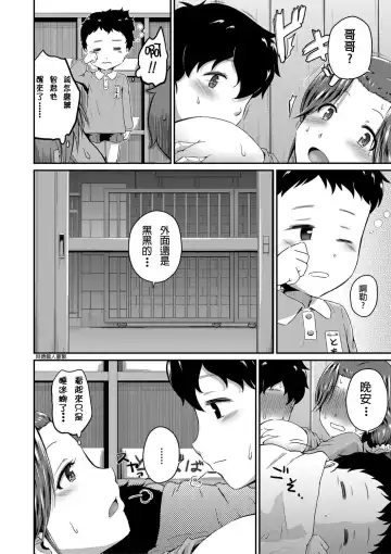 [Takayama Chihiro] Ch.1-5 (decensored) Fhentai.net - Page 135