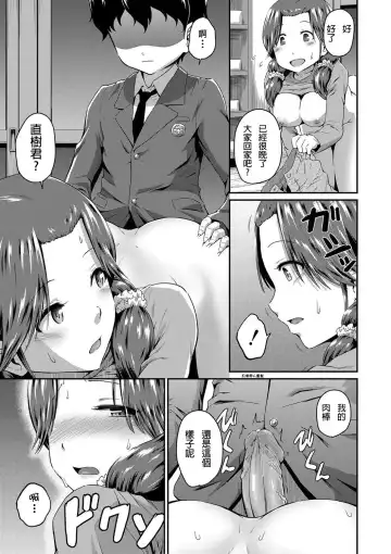 [Takayama Chihiro] Ch.1-5 (decensored) Fhentai.net - Page 136