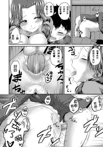 [Takayama Chihiro] Ch.1-5 (decensored) Fhentai.net - Page 139