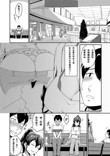 [Takayama Chihiro] Ch.1-5 (decensored) Fhentai.net - Page 14