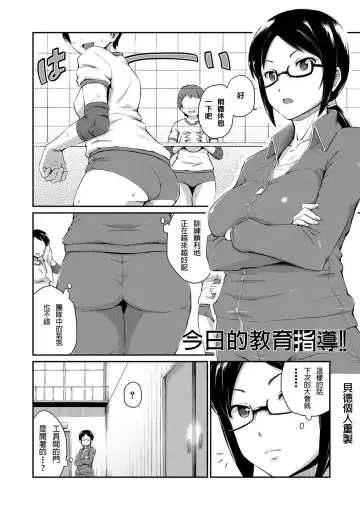 [Takayama Chihiro] Ch.1-5 (decensored) Fhentai.net - Page 149