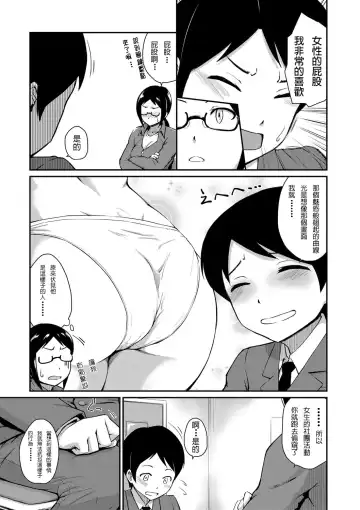 [Takayama Chihiro] Ch.1-5 (decensored) Fhentai.net - Page 152