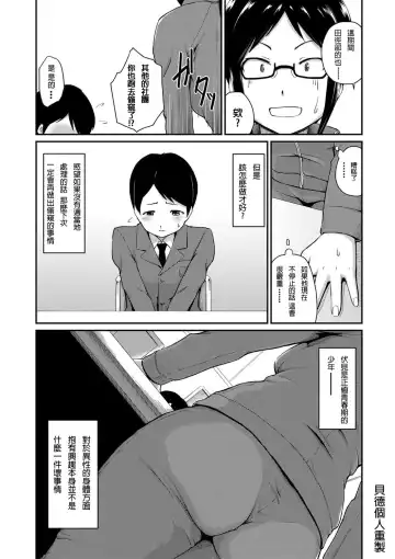 [Takayama Chihiro] Ch.1-5 (decensored) Fhentai.net - Page 153