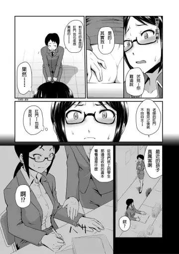 [Takayama Chihiro] Ch.1-5 (decensored) Fhentai.net - Page 162