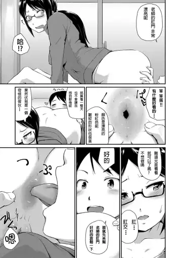 [Takayama Chihiro] Ch.1-5 (decensored) Fhentai.net - Page 166