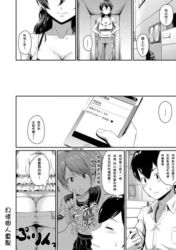 [Takayama Chihiro] Ch.1-5 (decensored) Fhentai.net - Page 40