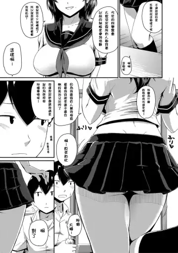 [Takayama Chihiro] Ch.1-5 (decensored) Fhentai.net - Page 45