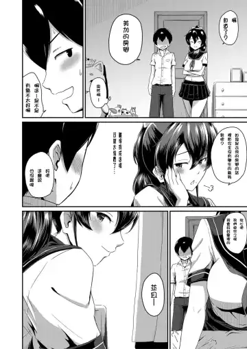 [Takayama Chihiro] Ch.1-5 (decensored) Fhentai.net - Page 52