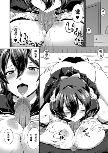 [Takayama Chihiro] Ch.1-5 (decensored) Fhentai.net - Page 54