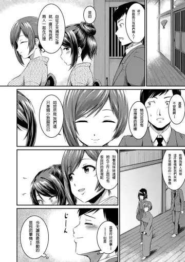 [Takayama Chihiro] Ch.1-5 (decensored) Fhentai.net - Page 76