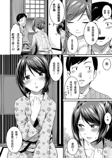 [Takayama Chihiro] Ch.1-5 (decensored) Fhentai.net - Page 80