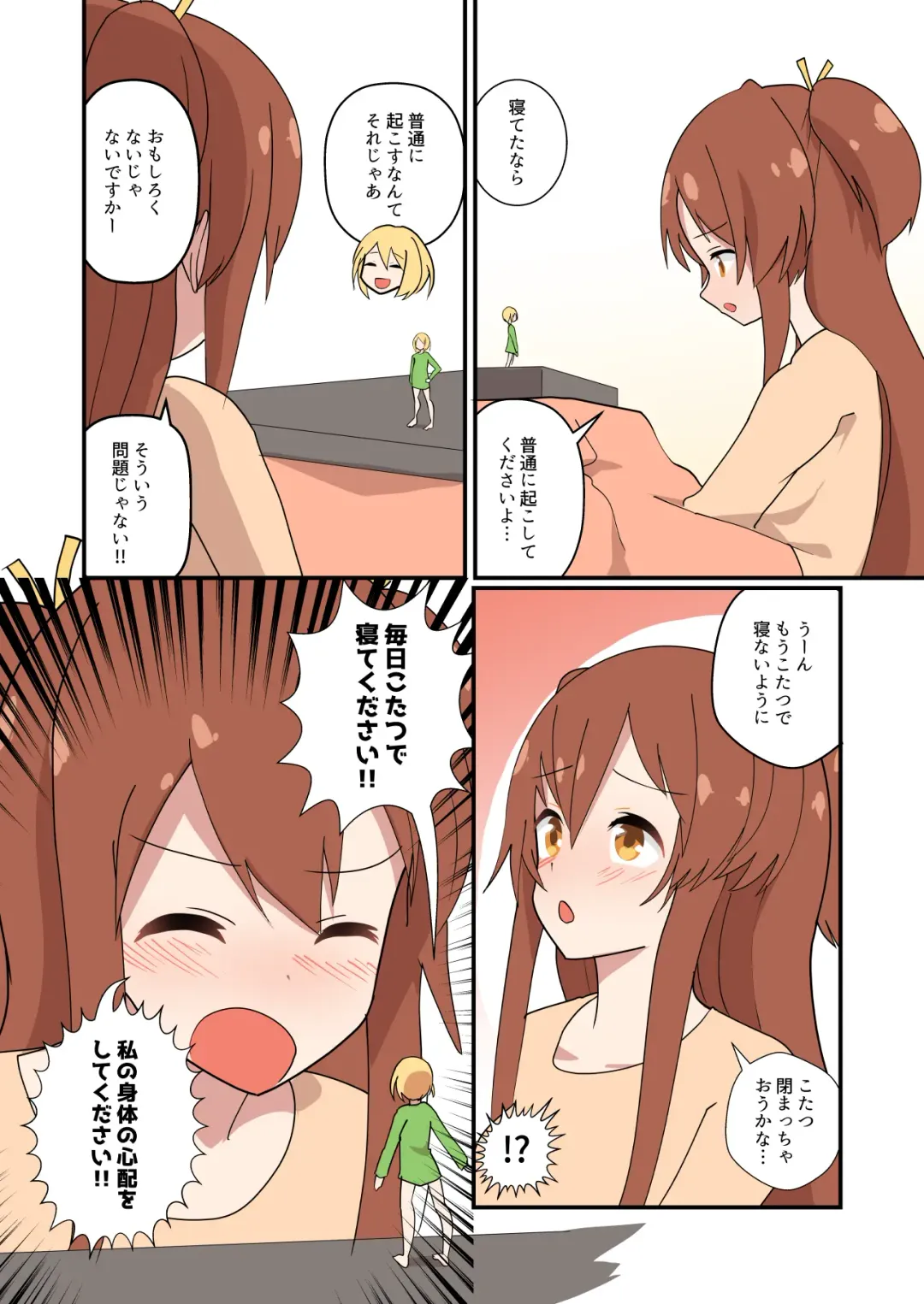 [Noneto] Mana Only Knows - 2021-nen 01-gatsu Bun Fhentai - Page 12