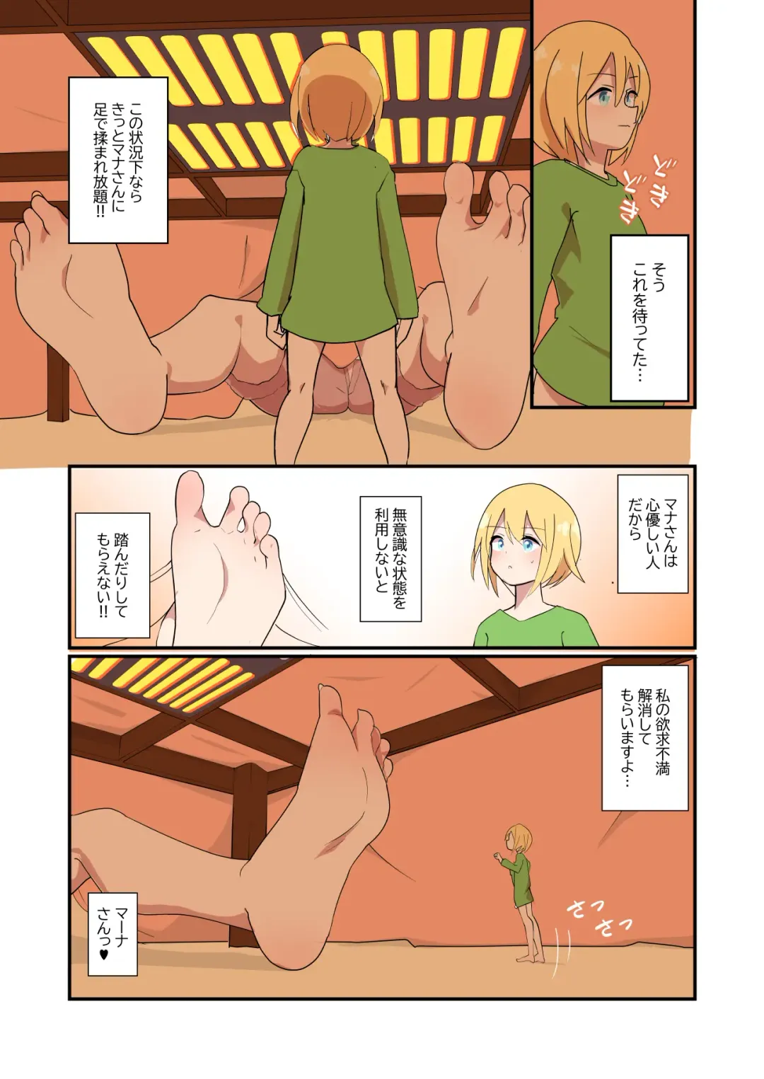 [Noneto] Mana Only Knows - 2021-nen 01-gatsu Bun Fhentai - Page 2