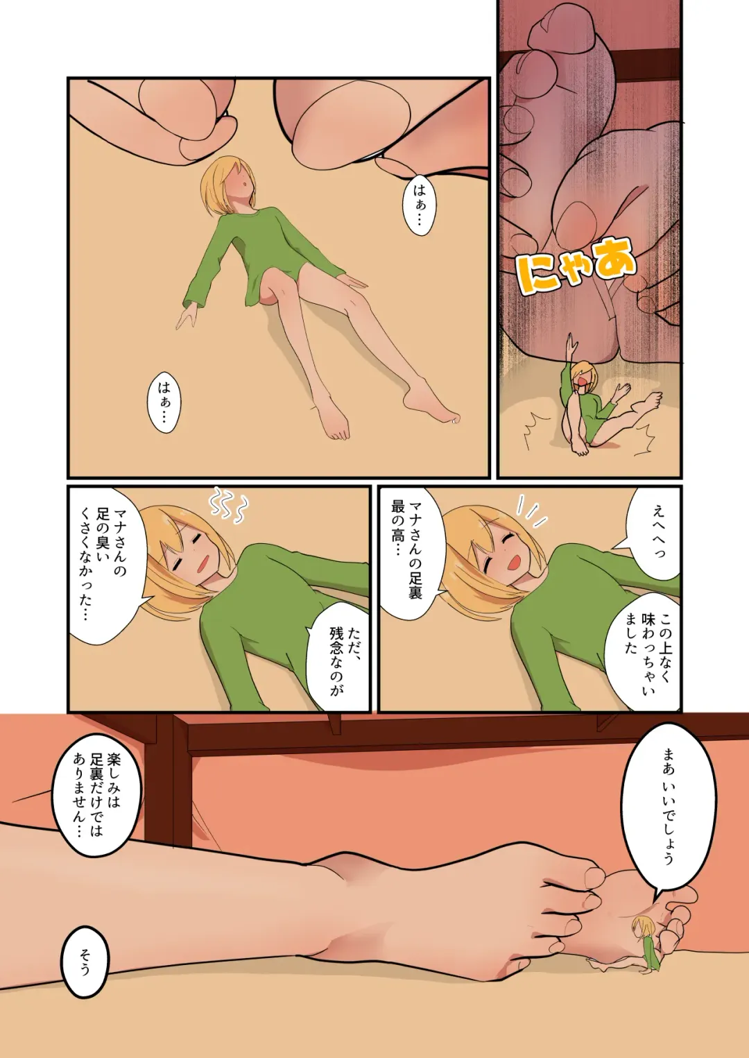 [Noneto] Mana Only Knows - 2021-nen 01-gatsu Bun Fhentai - Page 6