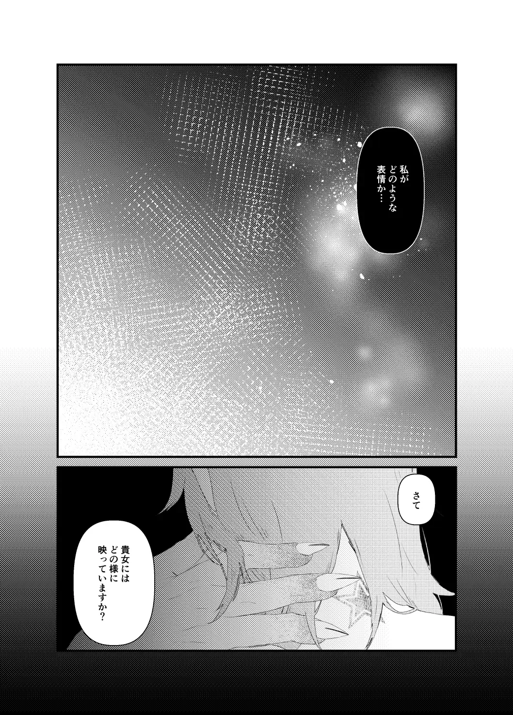 (Kari ] [WEB sairoku] 縺 [Rin guda ♀]※ R - 18 [Fate/Grand Order) Fhentai - Page 21