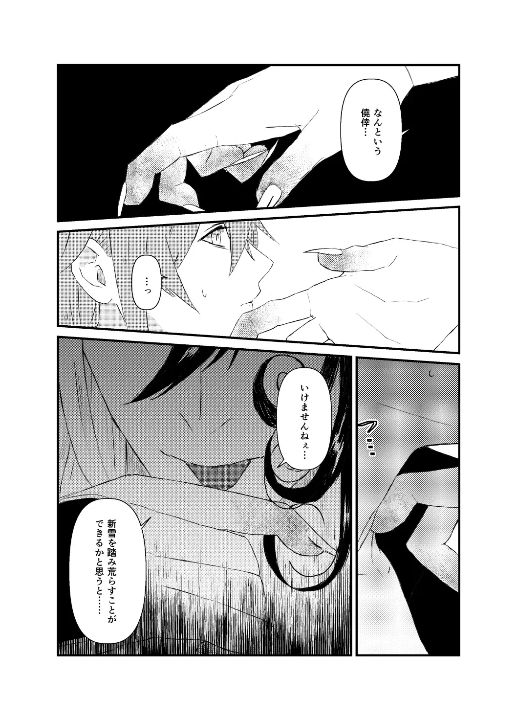 (Kari ] [WEB sairoku] 縺 [Rin guda ♀]※ R - 18 [Fate/Grand Order) Fhentai - Page 6