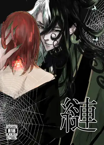 Read (Kari ] [WEB sairoku] 縺 [Rin guda ♀]※ R - 18 [Fate/Grand Order) - Fhentai