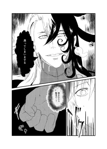 (Kari ] [WEB sairoku] 縺 [Rin guda ♀]※ R - 18 [Fate/Grand Order) Fhentai - Page 7