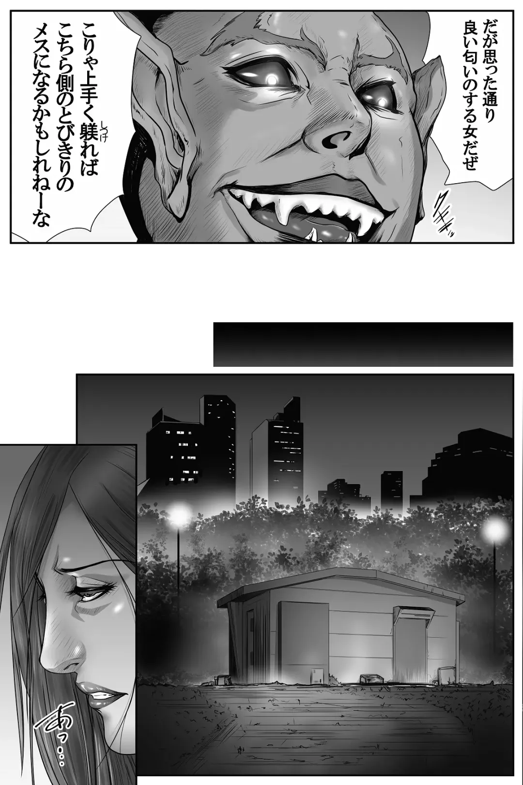 The Devil's Gate: The Night of the Beautiful Female Detective's Fall Fhentai.net - Page 18