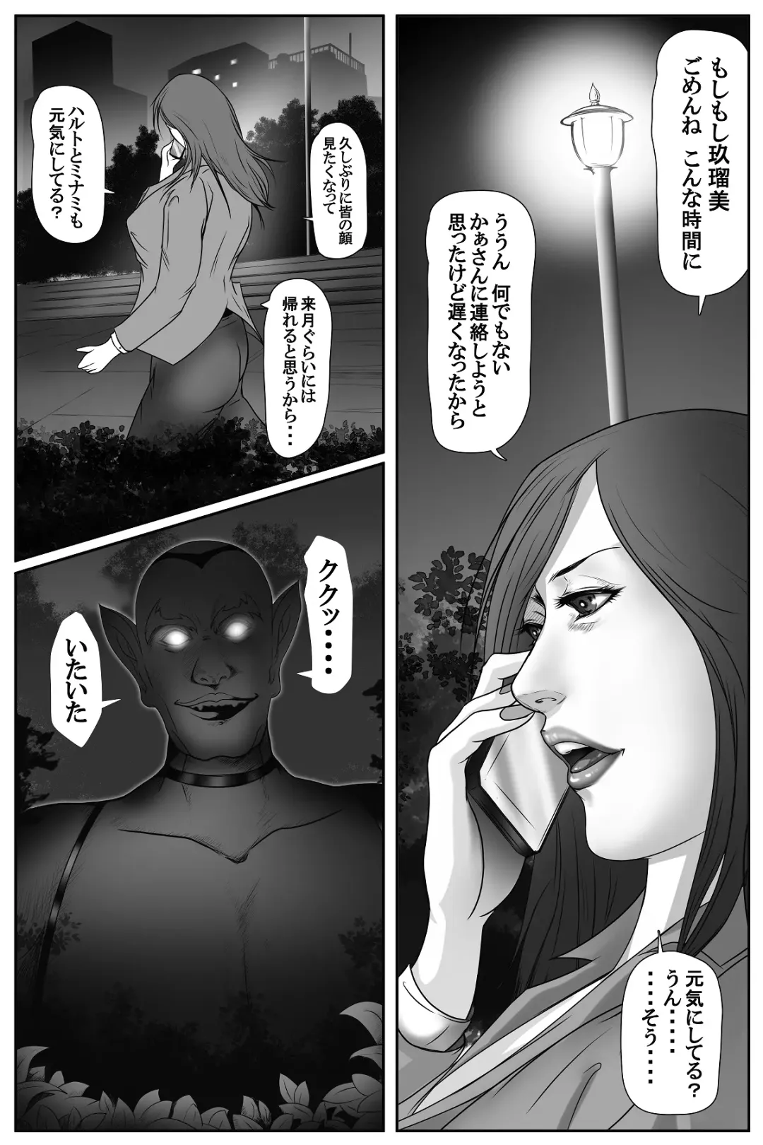 The Devil's Gate: The Night of the Beautiful Female Detective's Fall Fhentai.net - Page 9