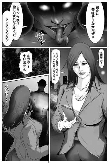 The Devil's Gate: The Night of the Beautiful Female Detective's Fall Fhentai.net - Page 10